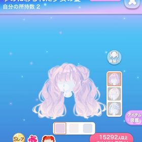 ゆめに彩られた少女の髪 | ポケコロのアイテム、RMTの販売・買取一覧