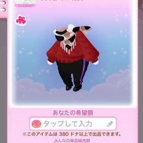 一点300円バイカラーディスコヘア | ポケコロのアイテム、RMTの販売・買取一覧