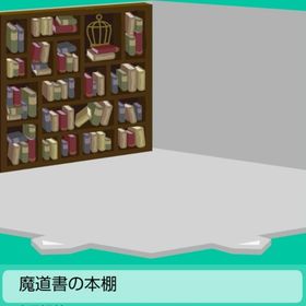 魔道書の本棚 | スペースデブリーズのアカウントデータ、RMTの販売・買取一覧