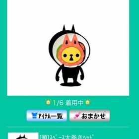 太巻きヘッド | スペースデブリーズのアカウントデータ、RMTの販売・買取一覧