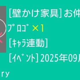 お仲間と浮遊ﾛｰﾌﾟﾛｺﾞ | スペースデブリーズのアイテム、RMTの販売・買取一覧