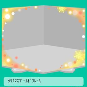 ｸﾘｽﾏｽｺﾞｰﾙﾄﾞﾌﾚｰﾑ | スペースデブリーズのアイテム、RMTの販売・買取一覧