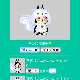 りすさんのふわふわﾌｰﾄﾞ＋ｳｪｱ(ﾎﾜｲﾄ) | スペースデブリーズのアイテム、RMTの販売・買取一覧