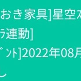 星空ｽｹｯﾁ望遠鏡 | スペースデブリーズのアイテム、RMTの販売・買取一覧