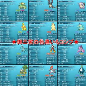 ★色違い伝説・幻★配信ポケモン多数の激安セット | ポケモン剣盾(ソードシールド)のポケモン、RMTの販売・買取一覧