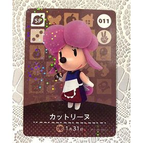 ニンテンドースイッチ(Nintendo Switch)のアミーボカード どうぶつの森 カットリーヌ Harriet 011 amiibo(その他)