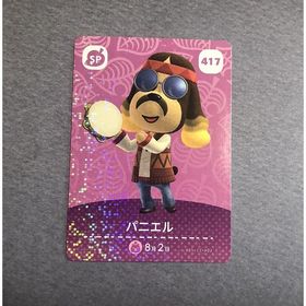 ニンテンドースイッチ(Nintendo Switch)のアミーボカード どうぶつの森 パニエル Harvey 417 amiibo(その他)