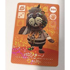 ニンテンドースイッチ(Nintendo Switch)のアミーボカード どうぶつの森 パロンチーノ Phineas 304 amiibo(その他)