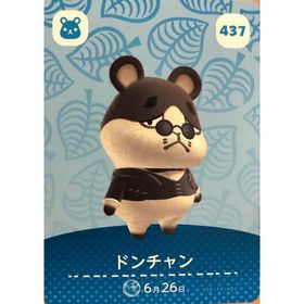 ニンテンドウ(任天堂)のどうぶつの森amiiboカード第5弾【ドンチャン】(その他)