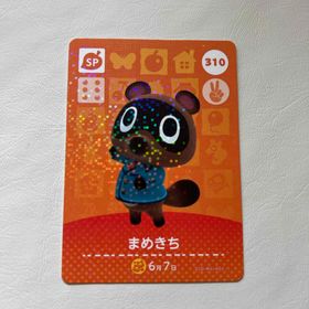 あつまれどうぶつの森 アミーボカード(その他)