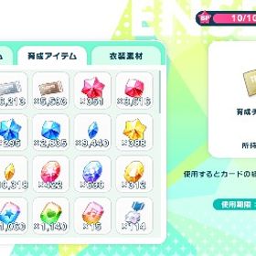 ランク150↑ 影片みか多め | あんスタ (あんさんぶるスターズ！！Music)のアカウントデータ、RMTの販売・買取一覧