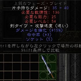 PC・PS対応可能⭐フェーズブレイド⭐5穴15ed3ar⭐嘆き素材 | ディアブロ2 リザレクテッドのアカウントデータ、RMTの販売・買取一覧