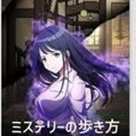 中古ニンテンドースイッチソフト ミステリーの歩き方