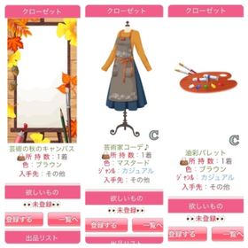 GREE プラチナガール 3点 他 体力ドリンク+20×10 | プラチナガールのアイテム、RMTの販売・買取一覧