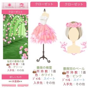 GREE プラチナガール 背景 ほか2点 体力ドリンク20×10 | プラチナガールのアイテム、RMTの販売・買取一覧