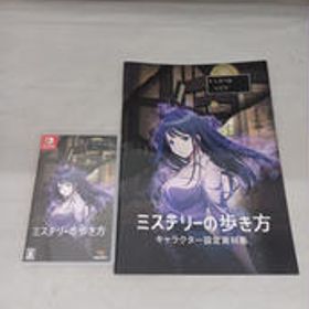 SWITCHソフト ミステリーの歩き方 IMAGINEER