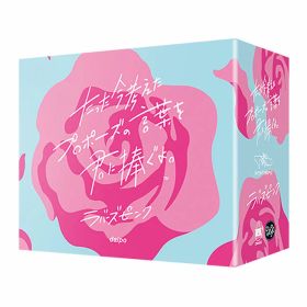 たった今考えたプロポーズの言葉を君に捧ぐよ。拡張：ラバーズピンク (ボードゲーム カードゲーム ホビー)