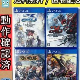 【PS4】 イースVIII 8 -Lacrimosa of DANA- イース9 モンストルム・ノクス 英雄伝説 閃の軌跡III 英雄伝説 閃の軌跡IV まとめ売り 4セット