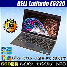 【中古】「非常に良い」DELL LATITUDE E6220 液晶12.5インチ Core i5:2.5GHz メモリ:8GB SSD:128GB 無線LAN内蔵 Kingsoft B5サイズ ノートパソコン Wi(ノートPC)