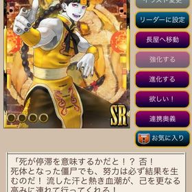 《無双》僵尸･陽彪(ヤンピョウ) | あやかし百鬼夜行のアカウントデータ、RMTの販売・買取一覧