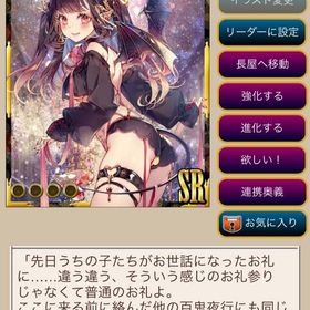 サキュバス(チェルシー) | あやかし百鬼夜行のアカウントデータ、RMTの販売・買取一覧