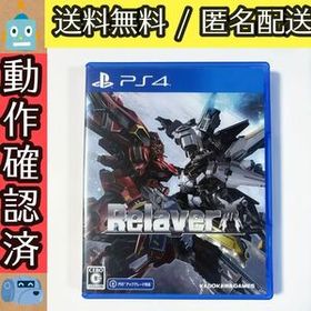 Relayer リレイヤー RELAVER PS4 ★動作確認済★送料無料★匿名配送★即決★