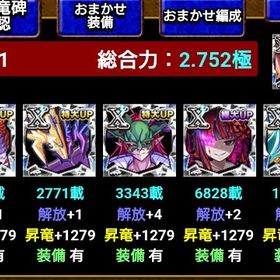 引退垢 即購入️⭕️✨総合力4.6極以上!!✨ | ドラエグ(ドラゴンエッグ)のアカウントデータ、RMTの販売・買取一覧