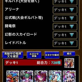 流石に売れて欲しいので七千円‼️25万課金❗️総合力1300極！ | ドラエグ(ドラゴンエッグ)のアカウントデータ、RMTの販売・買取一覧