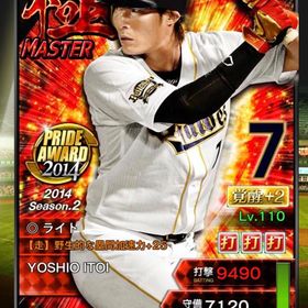 【最終】極AW糸井 | プロ野球プライドのアカウントデータ、RMTの販売・買取一覧