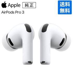 Apple アップル 純正 AirPods Pro 3 第3世代 USB-C エアポッズプロ3 エアーポッズプロ3 MFHP4J/A メーカー保証付き ラッピング可