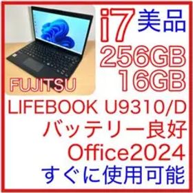 美品 富士通 LIFEBOOK U9310/D i7 16GB Office