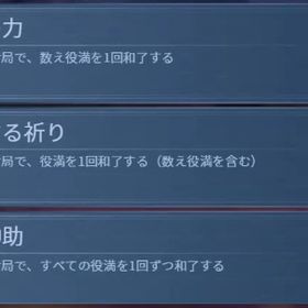 🎀 段位戦「役満」代行 | 雀魂 じゃんたまの代行、RMTの販売・買取一覧