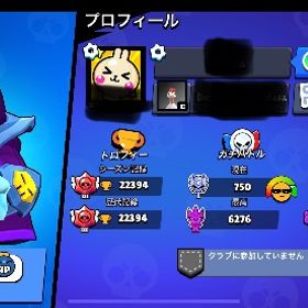 引退垢🌸超良垢🌈メアド変更可能！ | ブロスタ(ブロウルスターズ)のアカウントデータ、RMTの販売・買取一覧