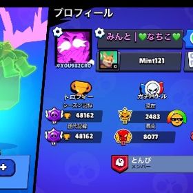 ハイチャ多数 48000⬆️垢 エメ119 コイン11000 | ブロスタ(ブロウルスターズ)のアカウントデータ、RMTの販売・買取一覧