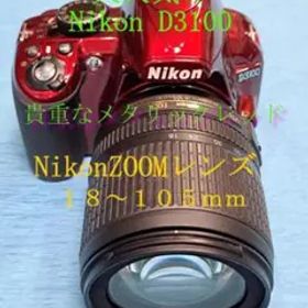年末最終特価 Nikon D3100【大人気のメタリックRED】 ズームレンズ