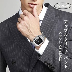アップルウォッチバンドケース一体型 Apple Watchバンドケース Apple Watch44mm 45mm ステンレス316L素材