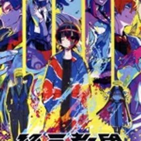 【中古】 終天教団 ［通常版］／NintendoSwitch