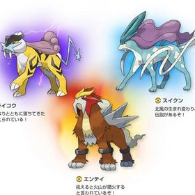 配布 色違いライコウ＆スイクン＆エンテイ 3体セット | ポケモン剣盾(ソードシールド)のポケモン、RMTの販売・買取一覧