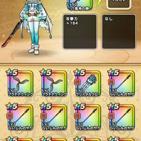 環境武器あり❗️セレシア杖・グレーメ装備コンプ | ドラクエウォークのアカウントデータ、RMTの販売・買取一覧