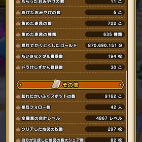 引退垢 リリース初期からプレイ ジェム25000以上 神喰らいの大剣あり | ドラクエウォークのアカウントデータ、RMTの販売・買取一覧