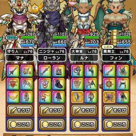 早い者勝ち★ジェム14万個★神喰らいの大剣/黒王メタキン大剣一式/魔神一式など強武器多数 | ドラクエウォークのアカウントデータ、RMTの販売・買取一覧