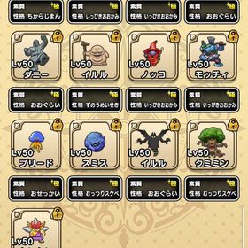 確認 | ドラクエウォークのアカウントデータ、RMTの販売・買取一覧