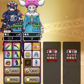 6周年コンプデータ | ドラクエウォークのアカウントデータ、RMTの販売・買取一覧