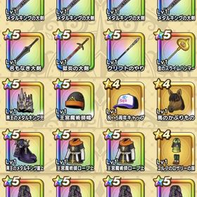 メタルキングの大剣×4 獄炎の大剣 黒王のメタルキング防具一式(頭1上1下4) 大勇者の天衣下 | ドラクエウォークのアカウントデータ、RMTの販売・買取一覧