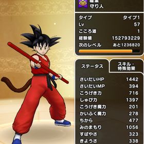 3種コンプリート🌈 | ドラクエウォークのアカウントデータ、RMTの販売・買取一覧