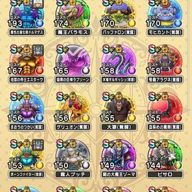 確認用 | ドラクエウォークのアカウントデータ、RMTの販売・買取一覧