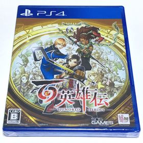 ■■【新品未開封】 百英雄伝 -HUNDRED HEROES- PS4 幻想水滸伝の村山吉隆河野純子作品 2.5D HD-2D RPG 100英雄伝 Suikoden ■■