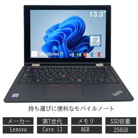 中古ノートパソコン Lenovo ThinkPad L380 l480 l390 Core i5 2.2GHz 8GB SSD256GB 13.3型 Windows11 office付き Bluetooth Webカメラ HDMI レノボ 初期設定済