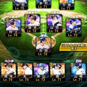 リアタイ向け垢 | プロスピAのアカウントデータ、RMTの販売・買取一覧