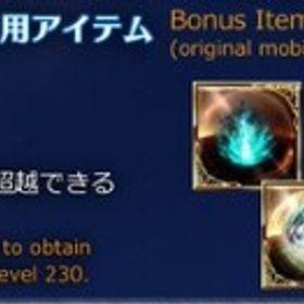 GBVSR DLCサンダルフォン特典 【終末武器超越230素材】 | グラブルのアカウントデータ、RMTの販売・買取一覧